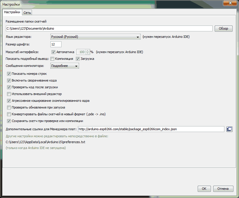 ide esp8266